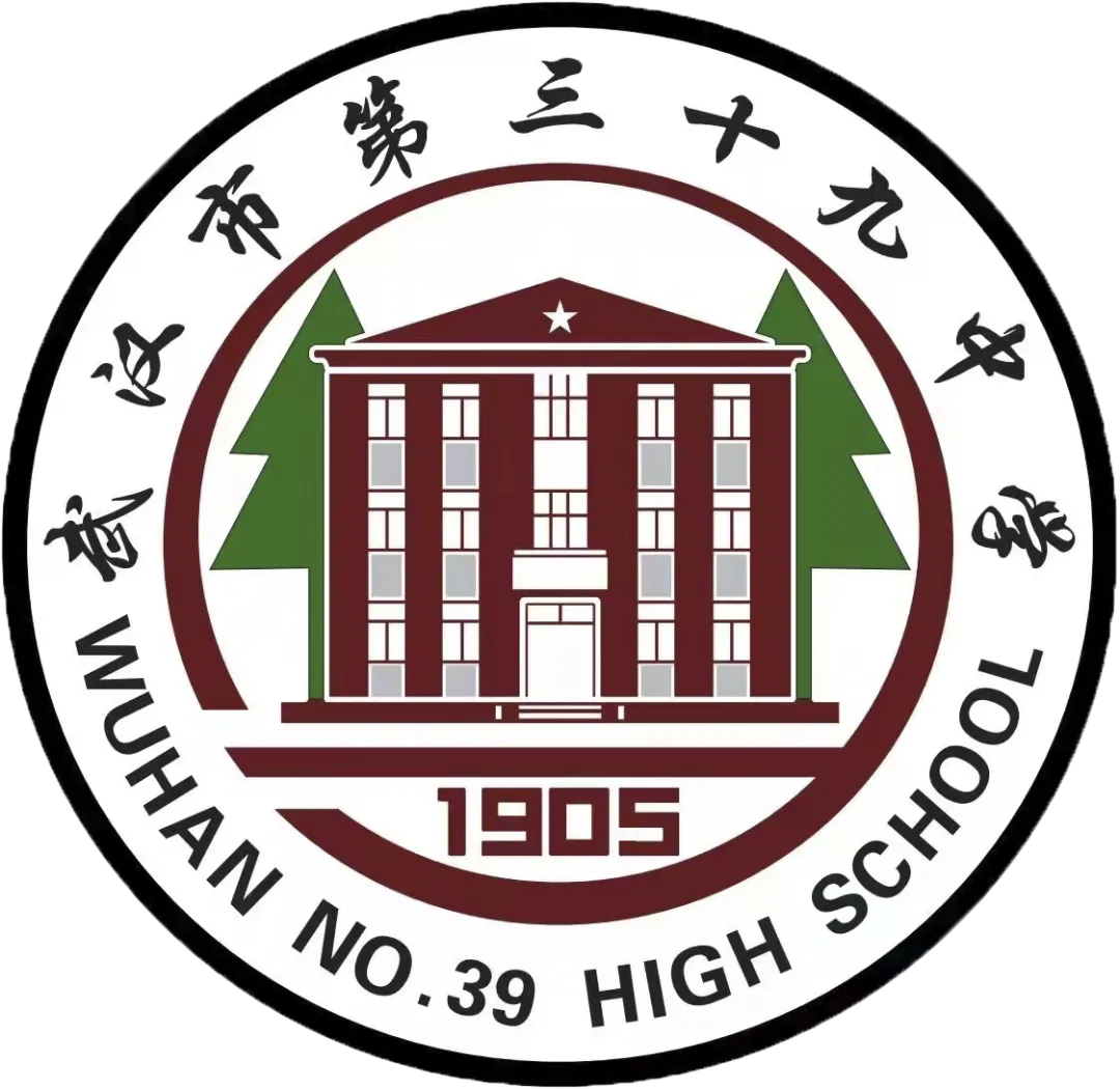 研真题 明规律 备高考——武昌区高中数学全员培训暨高考备考交流会 第18张