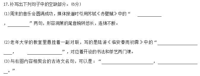 近10年高考语文默写真题全汇总,从2016到2025一篇搞定,这6分别再丢! 第3张 近10年高考语文默写真题全汇总,从2016到2025一篇搞定,这6分别再丢! 第3张