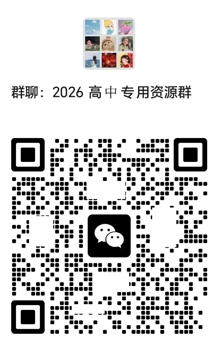 2026中考数学(选择题+填空题)拔高题 共 8 类 275 题,中考冲刺考前必刷,有详细答案+解析 第9张