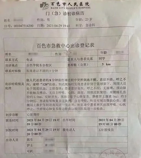 中考765分学霸操场上倒地离世!父母查看监控后崩溃:别拿孩子的命开玩笑! 第4张 中考765分学霸操场上倒地离世!父母查看监控后崩溃:别拿孩子的命开玩笑! 第4张