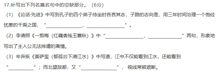 近10年高考语文默写真题全汇总,从2016到2025一篇搞定,这6分别再丢! 第27张 近10年高考语文默写真题全汇总,从2016到2025一篇搞定,这6分别再丢! 第27张