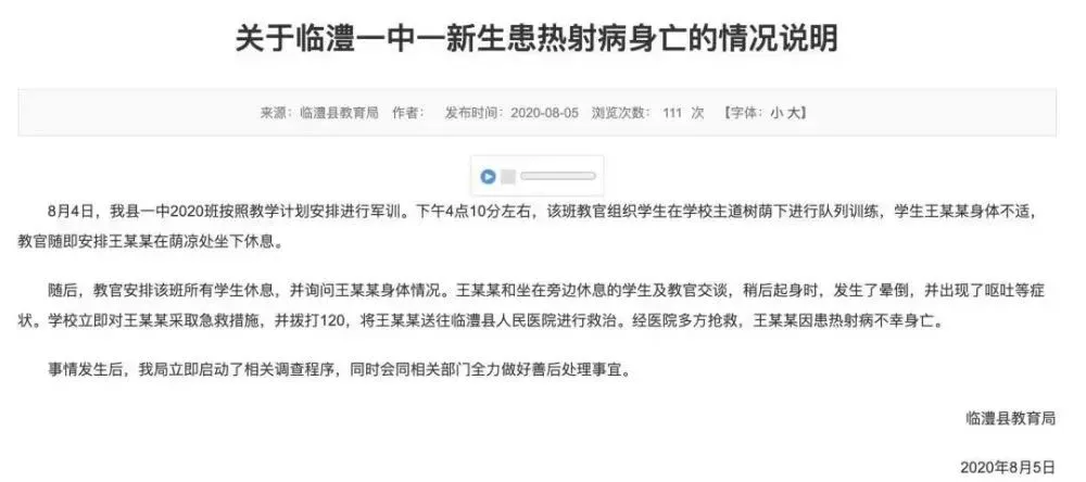 中考765分学霸操场上倒地离世!父母查看监控后崩溃:别拿孩子的命开玩笑! 第8张 中考765分学霸操场上倒地离世!父母查看监控后崩溃:别拿孩子的命开玩笑! 第8张