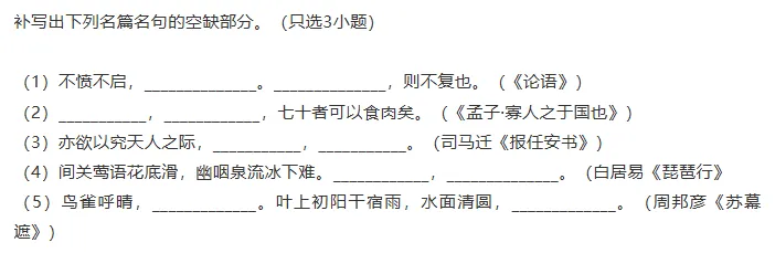 近10年高考语文默写真题全汇总,从2016到2025一篇搞定,这6分别再丢! 第41张 近10年高考语文默写真题全汇总,从2016到2025一篇搞定,这6分别再丢! 第41张