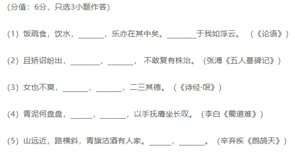 近10年高考语文默写真题全汇总,从2016到2025一篇搞定,这6分别再丢! 第49张 近10年高考语文默写真题全汇总,从2016到2025一篇搞定,这6分别再丢! 第49张