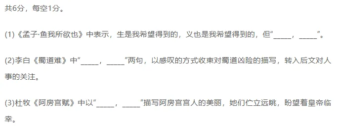近10年高考语文默写真题全汇总,从2016到2025一篇搞定,这6分别再丢! 第51张 近10年高考语文默写真题全汇总,从2016到2025一篇搞定,这6分别再丢! 第51张