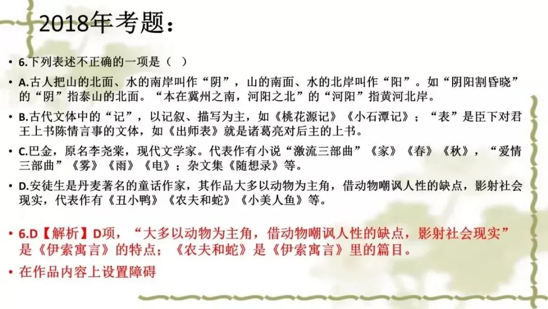 【中考课件】中考语文备考建议精品课件| 可收藏下载 第50张