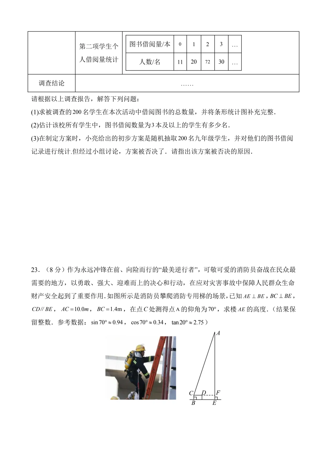 2026年中考第三次模拟考试数学(江苏苏州卷)含解析 第8张