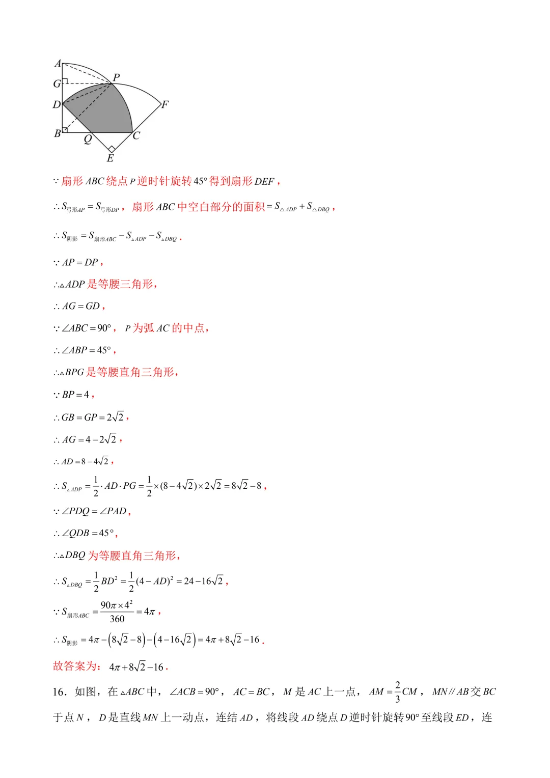 2026年中考第三次模拟考试数学(江苏苏州卷)含解析 第22张