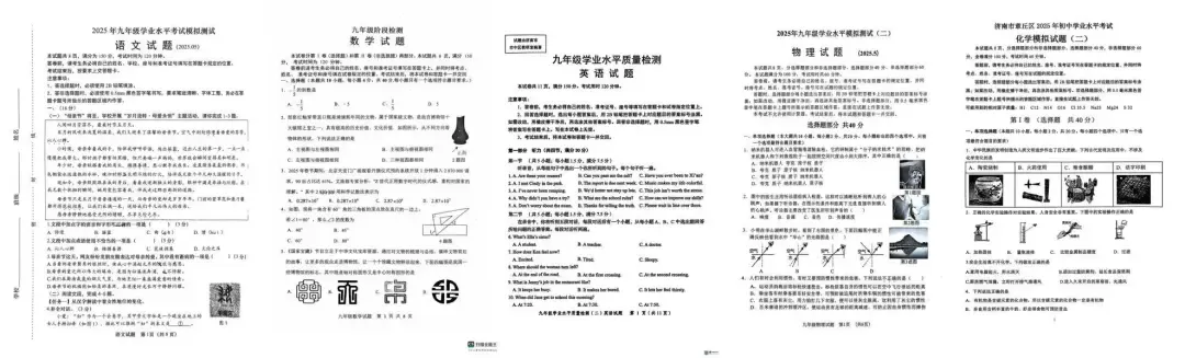27日开考!济南各区中考二模时间有变!【附往年二模试题领取】 第2张 27日开考!济南各区中考二模时间有变!【附往年二模试题领取】 第2张