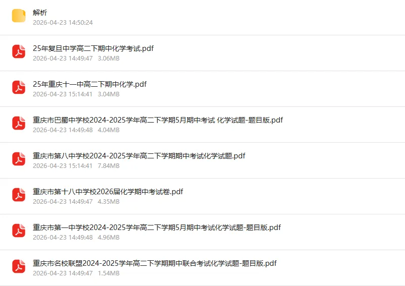 期中冲刺|老生专属!高一高二真题+政生核心背练手册免费领 第12张 期中冲刺|老生专属!高一高二真题+政生核心背练手册免费领 第12张