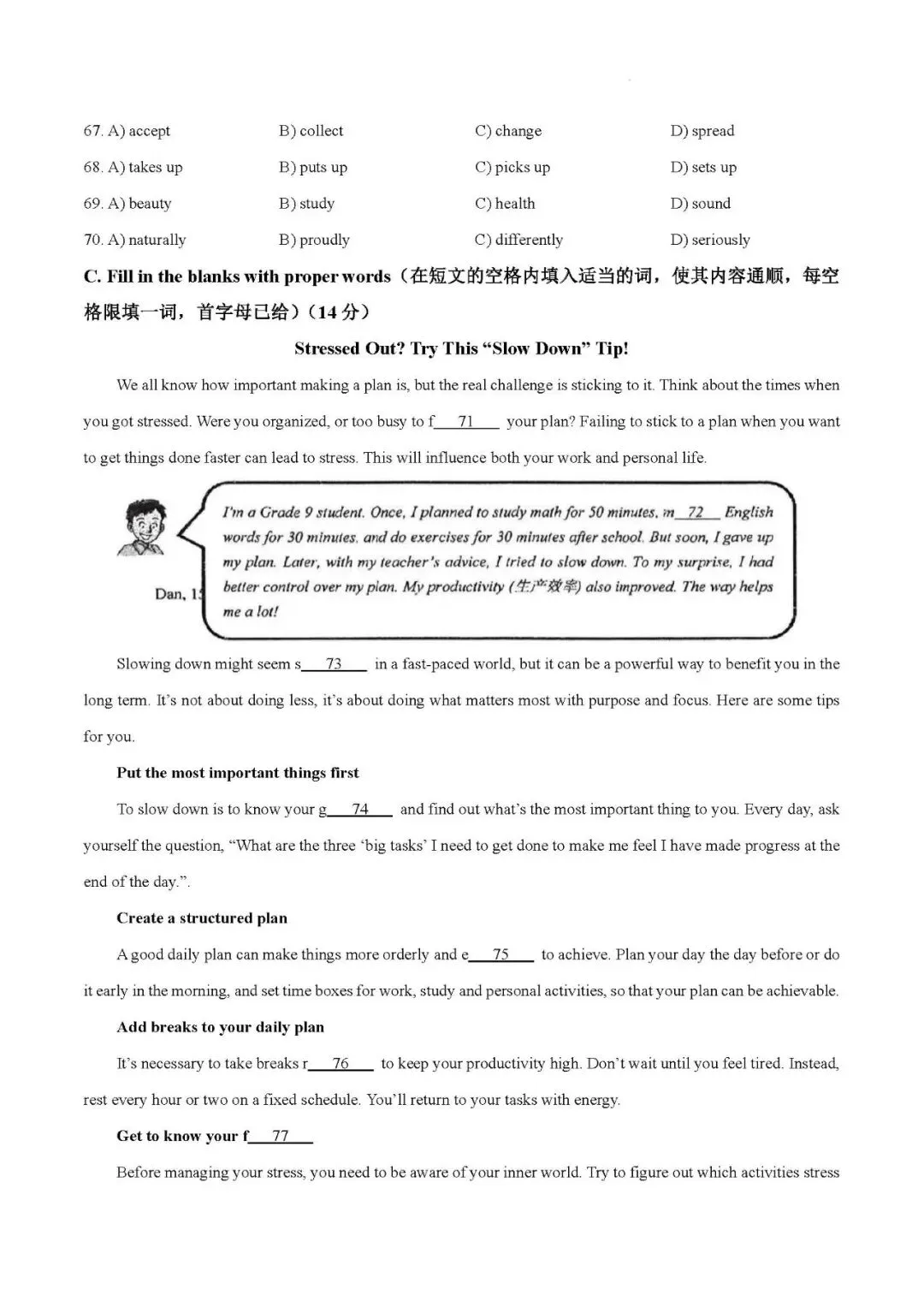 【试卷分享】2026年上海市嘉定区初三英语二模试卷+官方解析 第9张
