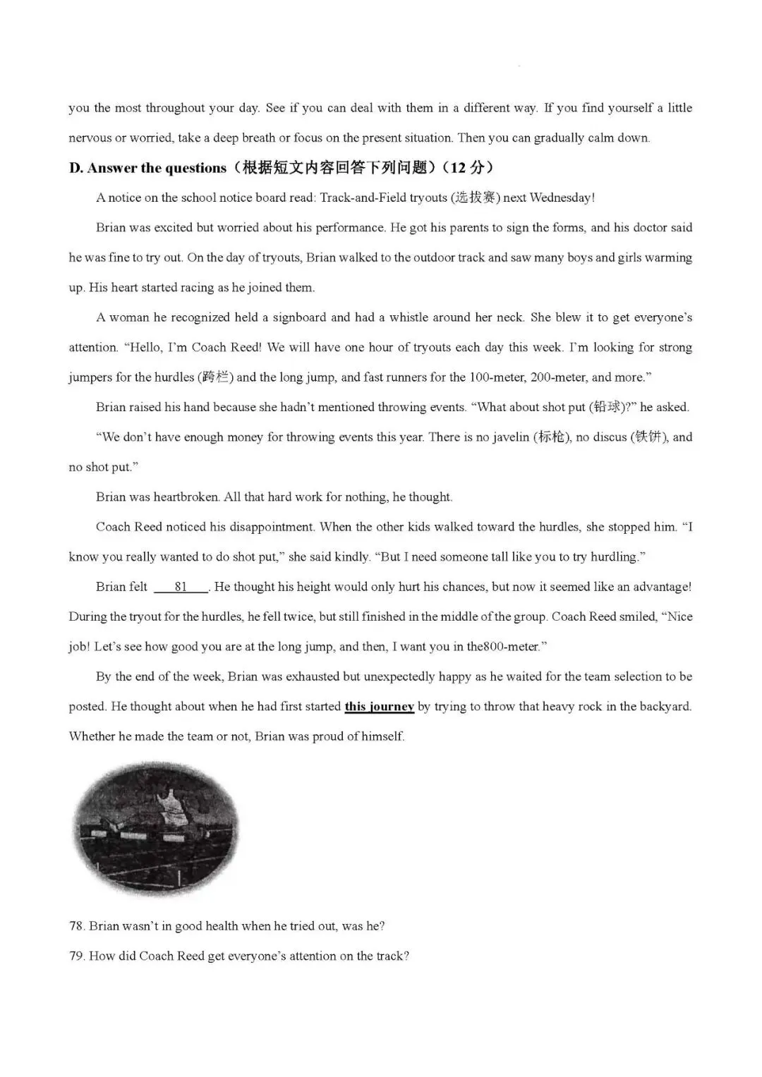【试卷分享】2026年上海市嘉定区初三英语二模试卷+官方解析 第10张