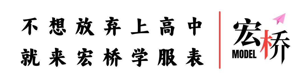 【济宁中考】宏桥学子全力冲刺服装表演中考特长生考试 第1张
