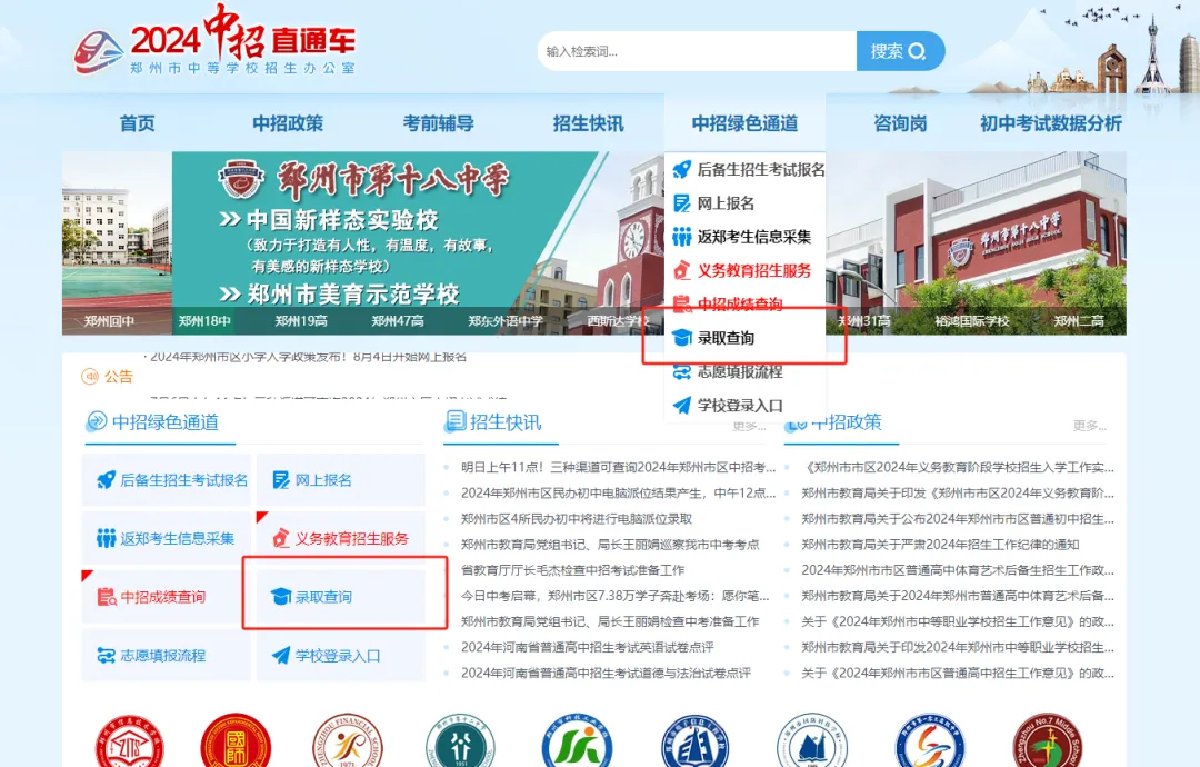 关注!2026年郑州中考5大变化! 第10张