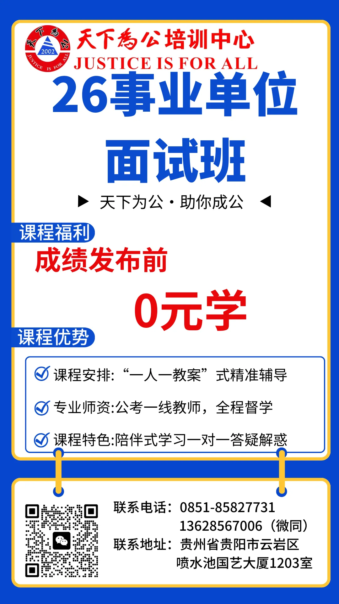 26年贵州省考5月25日面试真题来了,大家看看自己能不能答上来哦 第6张 26年贵州省考5月25日面试真题来了,大家看看自己能不能答上来哦 第6张