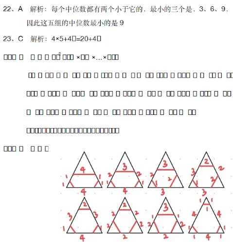 2026年AMC8竞赛真题领取!27年AMC8数学竞赛冲奖必备 第14张 2026年AMC8竞赛真题领取!27年AMC8数学竞赛冲奖必备 第14张