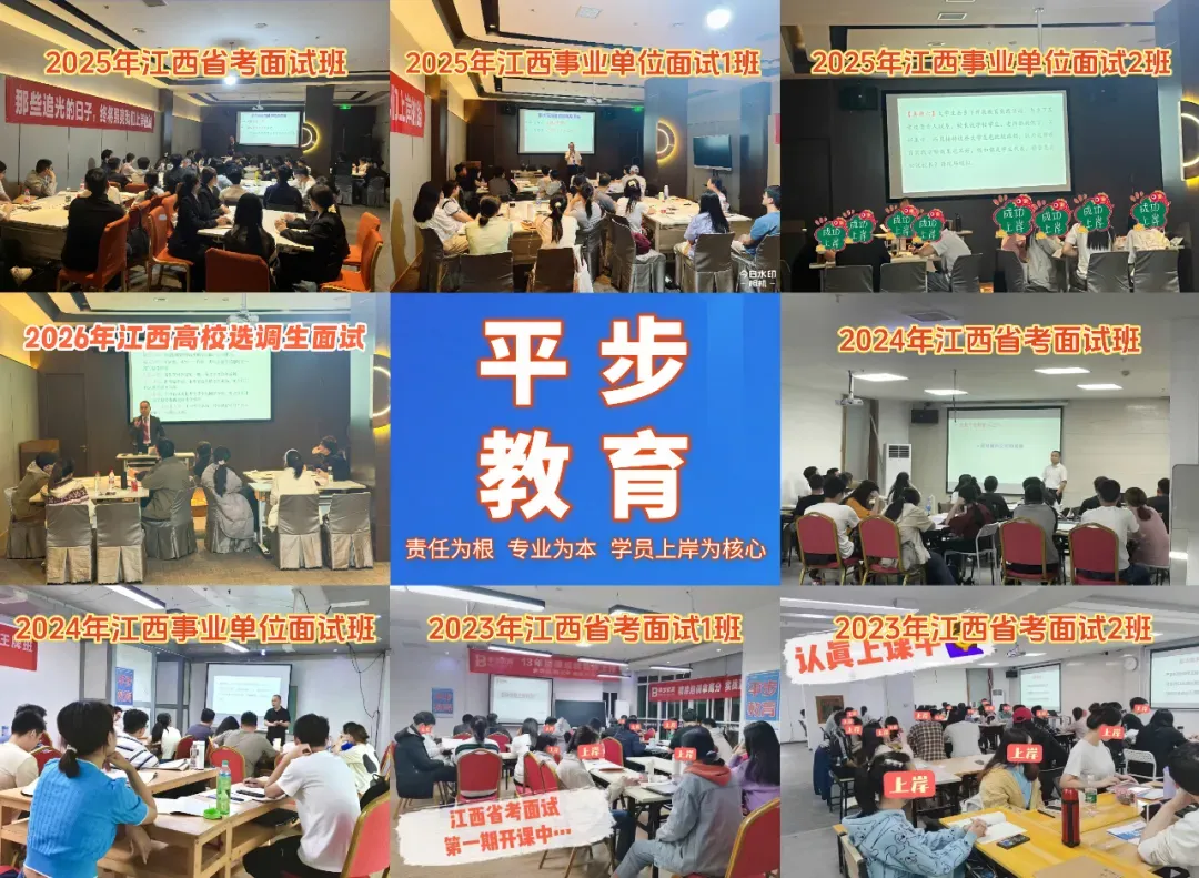 2026年4月25日江西省考面试真题 第1张 2026年4月25日江西省考面试真题 第1张