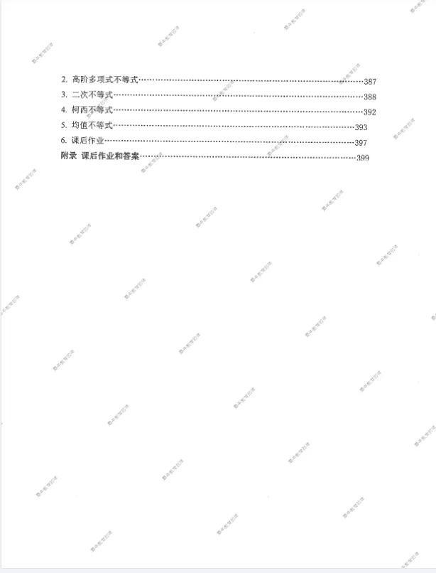 AMC10冲奖必备!6本官方指定教材+真题免费领,覆盖90%考点! 第4张