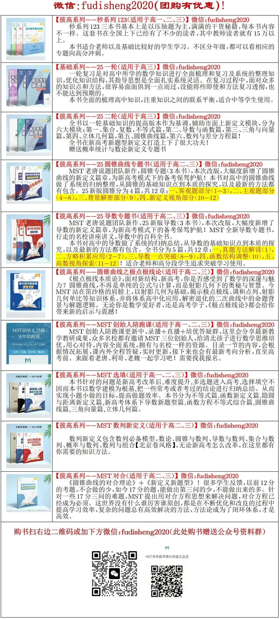 2026届安徽淮南市高三下学期第二次模拟考试物理试题与解析 第14张