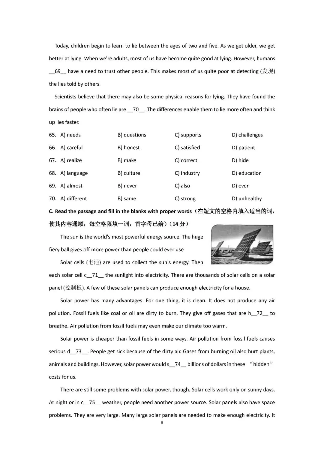 2026届上海市崇明区初三二模英语试卷(含答案) 第8张