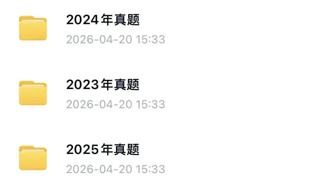 26初级会计电子资料包大全 三色笔记/真题/默写本/轻松过/母题PDF可打印(附链接) 第2张