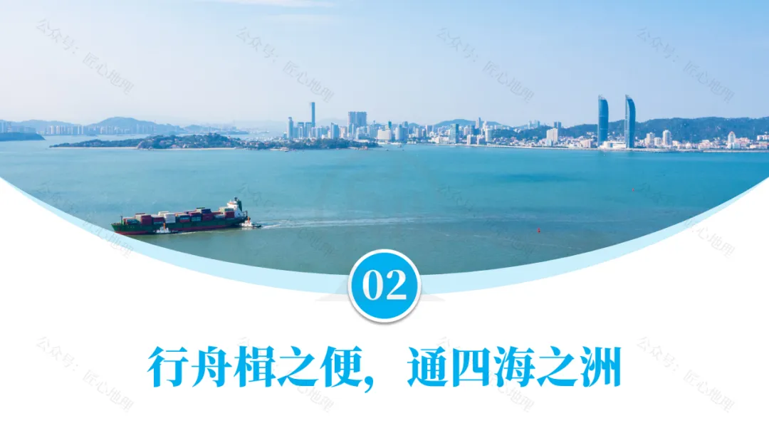 新教材 | 中考一轮复习·中国的海洋资源(课件+导学单+练习题) 第35张 新教材 | 中考一轮复习·中国的海洋资源(课件+导学单+练习题) 第35张