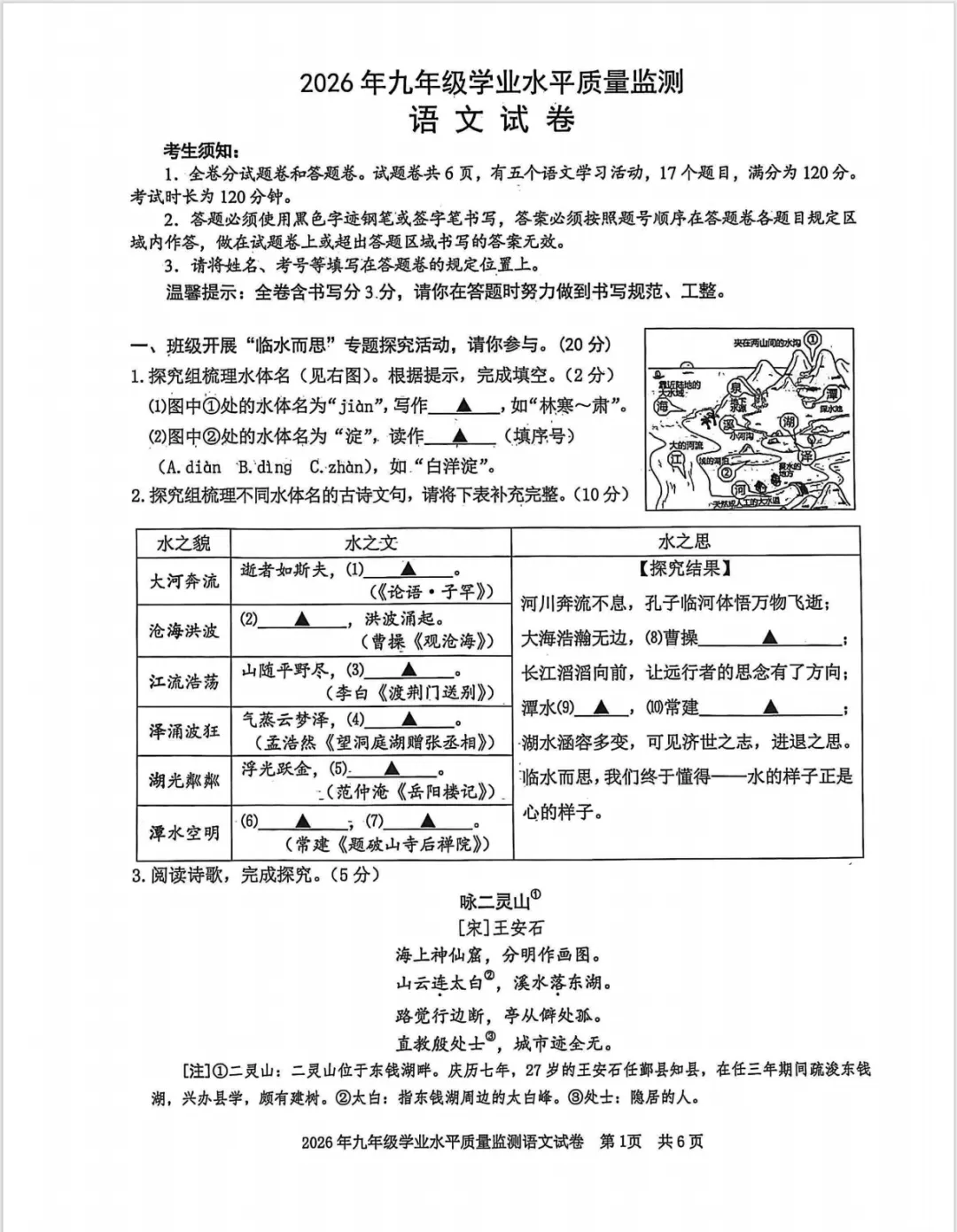 2026浙江省各地市一模真题卷来啦~ 第7张
