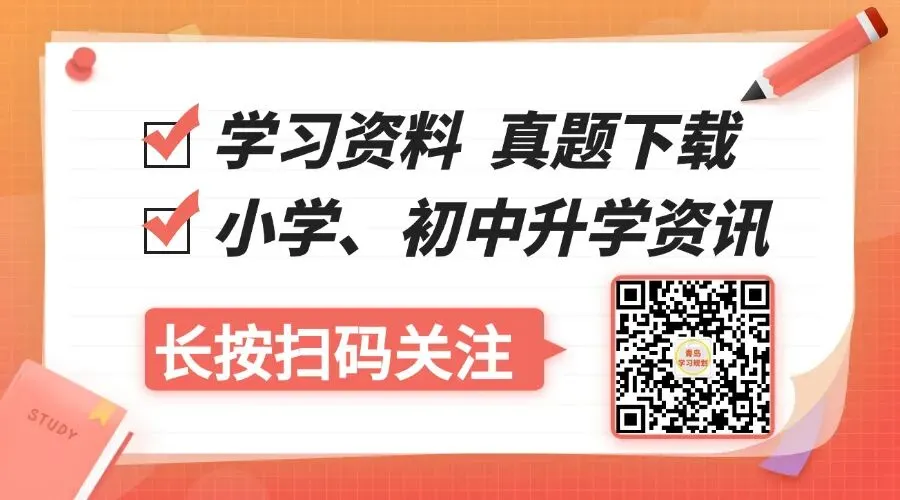 青岛奇点计划超全解读!附历年真题+录取生源分析 第7张 青岛奇点计划超全解读!附历年真题+录取生源分析 第7张