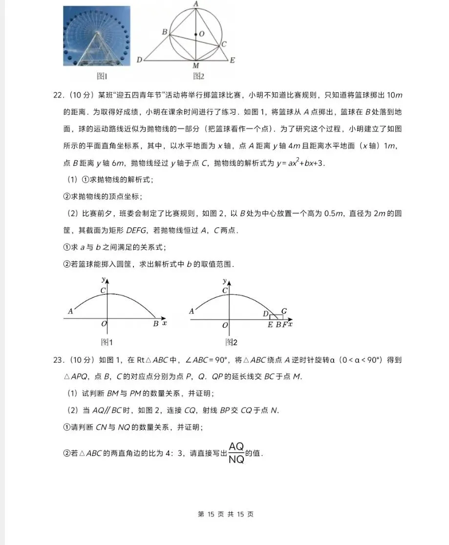 2026年中考数学:模拟试卷10套,解析详细 第7张 2026年中考数学:模拟试卷10套,解析详细 第7张
