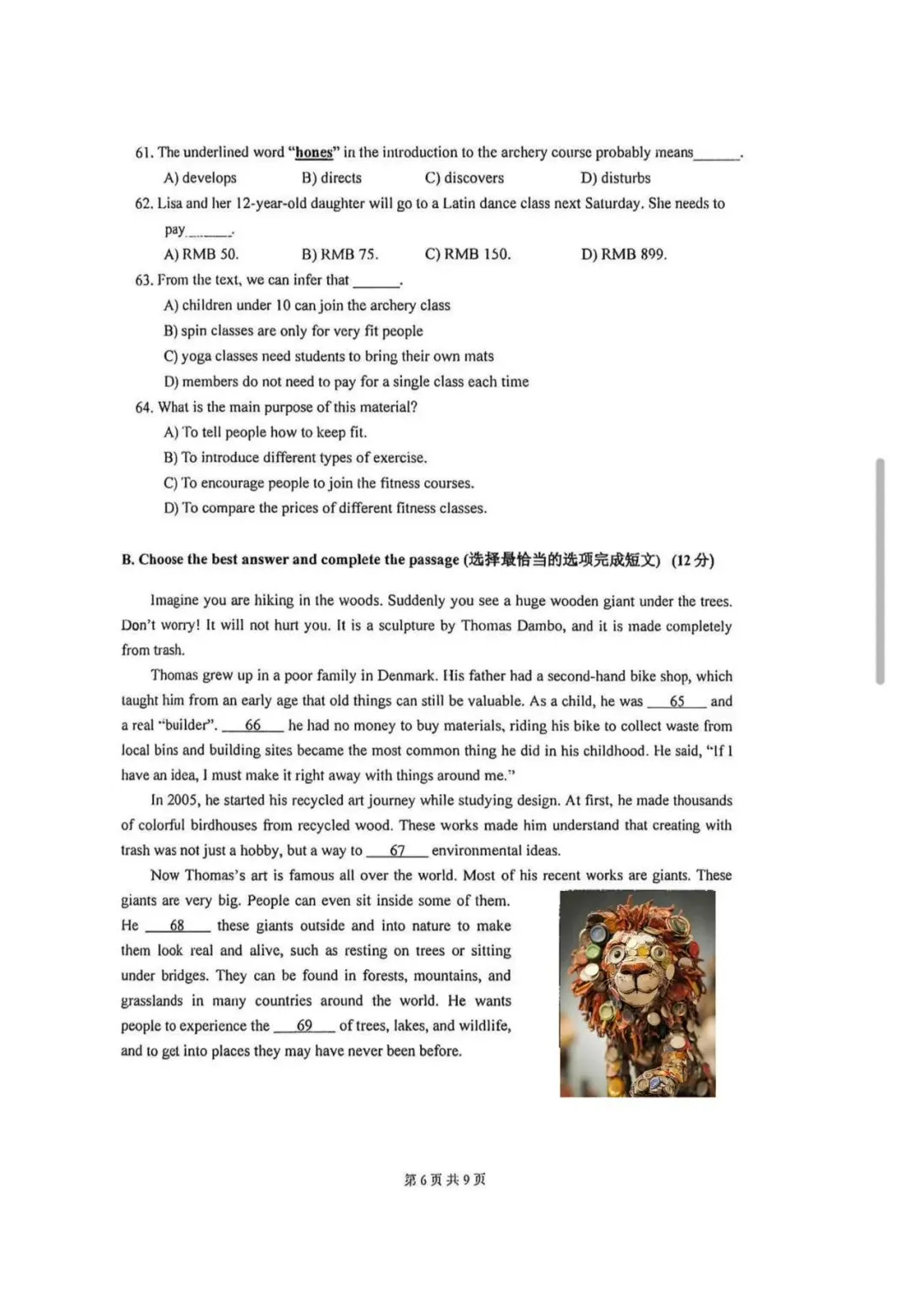 2026 上海市嘉定区初三二模【英语】真题试卷! 第6张