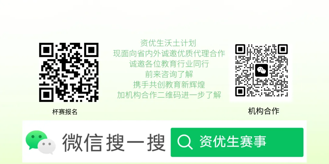 2023年5年级YMO真题解析 第8张