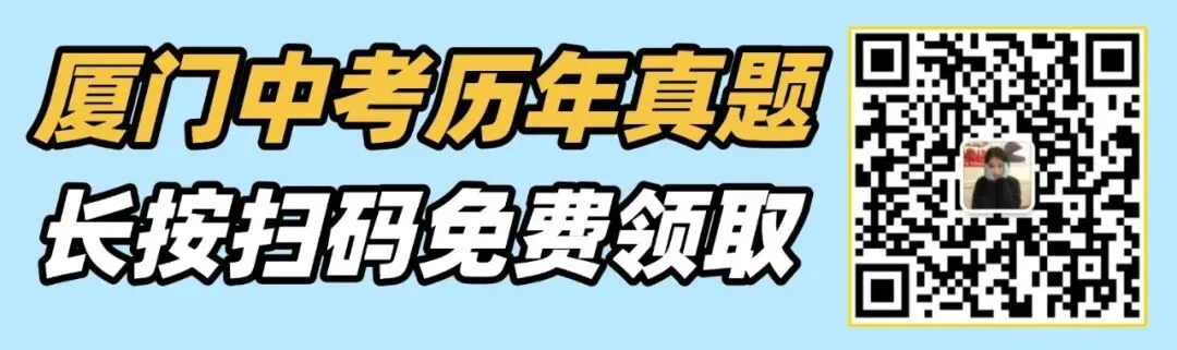 正在报名!2026厦门中考自招:创新/体艺/保送3大路径全梳理! 第4张 正在报名!2026厦门中考自招:创新/体艺/保送3大路径全梳理! 第4张