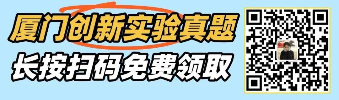 正在报名!2026厦门中考自招:创新/体艺/保送3大路径全梳理! 第6张 正在报名!2026厦门中考自招:创新/体艺/保送3大路径全梳理! 第6张