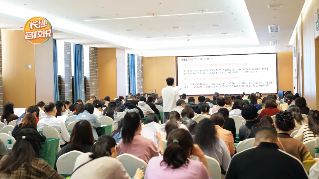 160人到场!2026年长沙中考指标生&中招线下讲座 第4张 160人到场!2026年长沙中考指标生&中招线下讲座 第4张