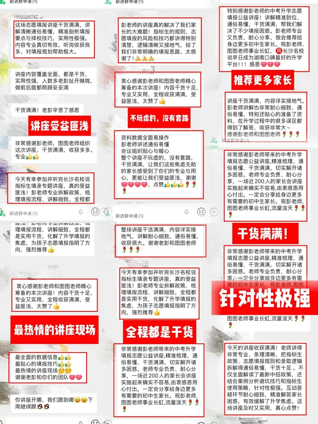 160人到场!2026年长沙中考指标生&中招线下讲座 第8张 160人到场!2026年长沙中考指标生&中招线下讲座 第8张