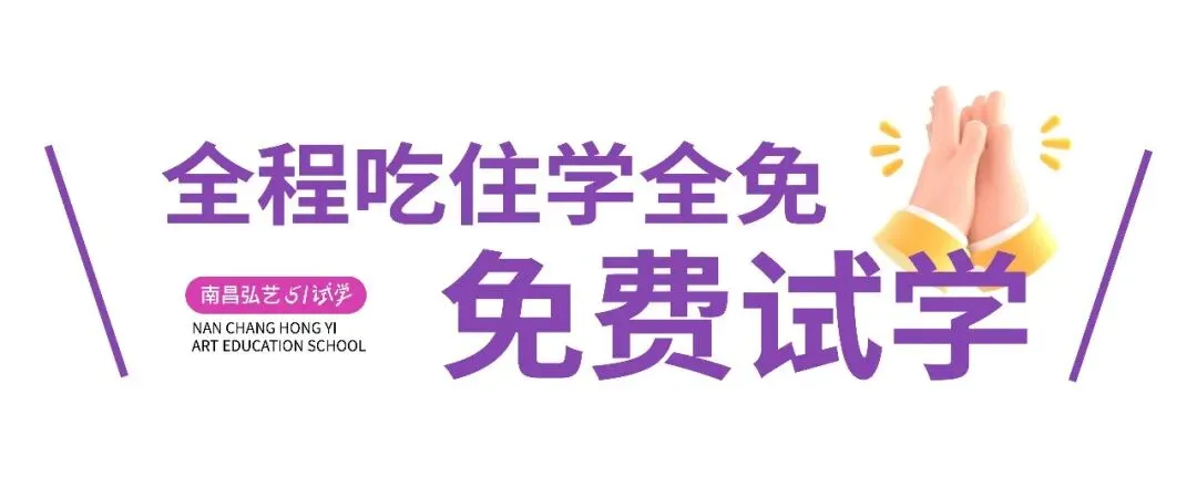 五一试学 | 中考艺术特长生升学全攻略 第10张 五一试学 | 中考艺术特长生升学全攻略 第10张
