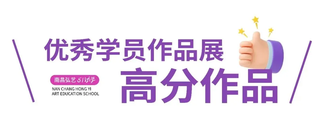 五一试学 | 中考艺术特长生升学全攻略 第15张 五一试学 | 中考艺术特长生升学全攻略 第15张