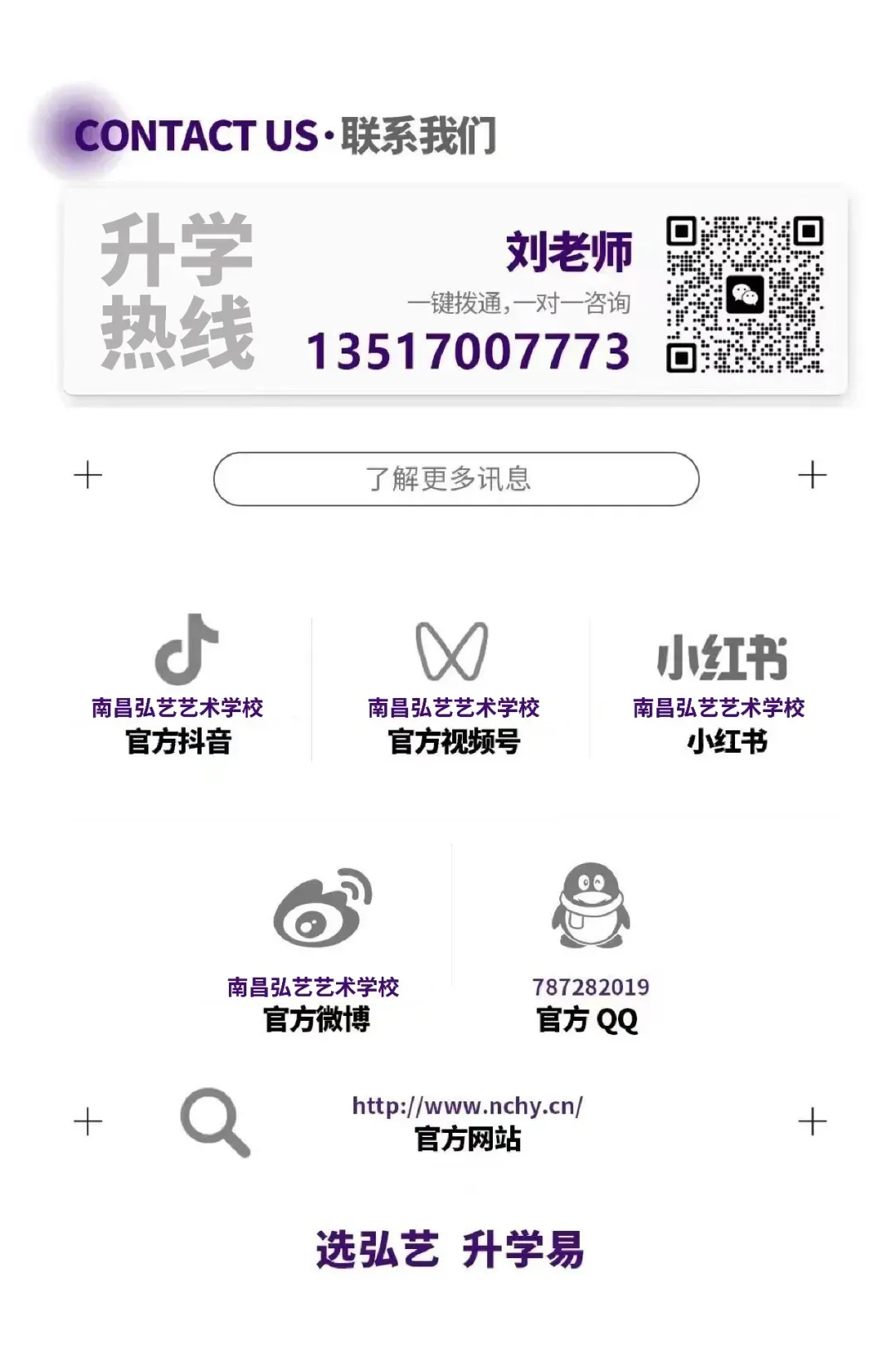 五一试学 | 中考艺术特长生升学全攻略 第24张 五一试学 | 中考艺术特长生升学全攻略 第24张
