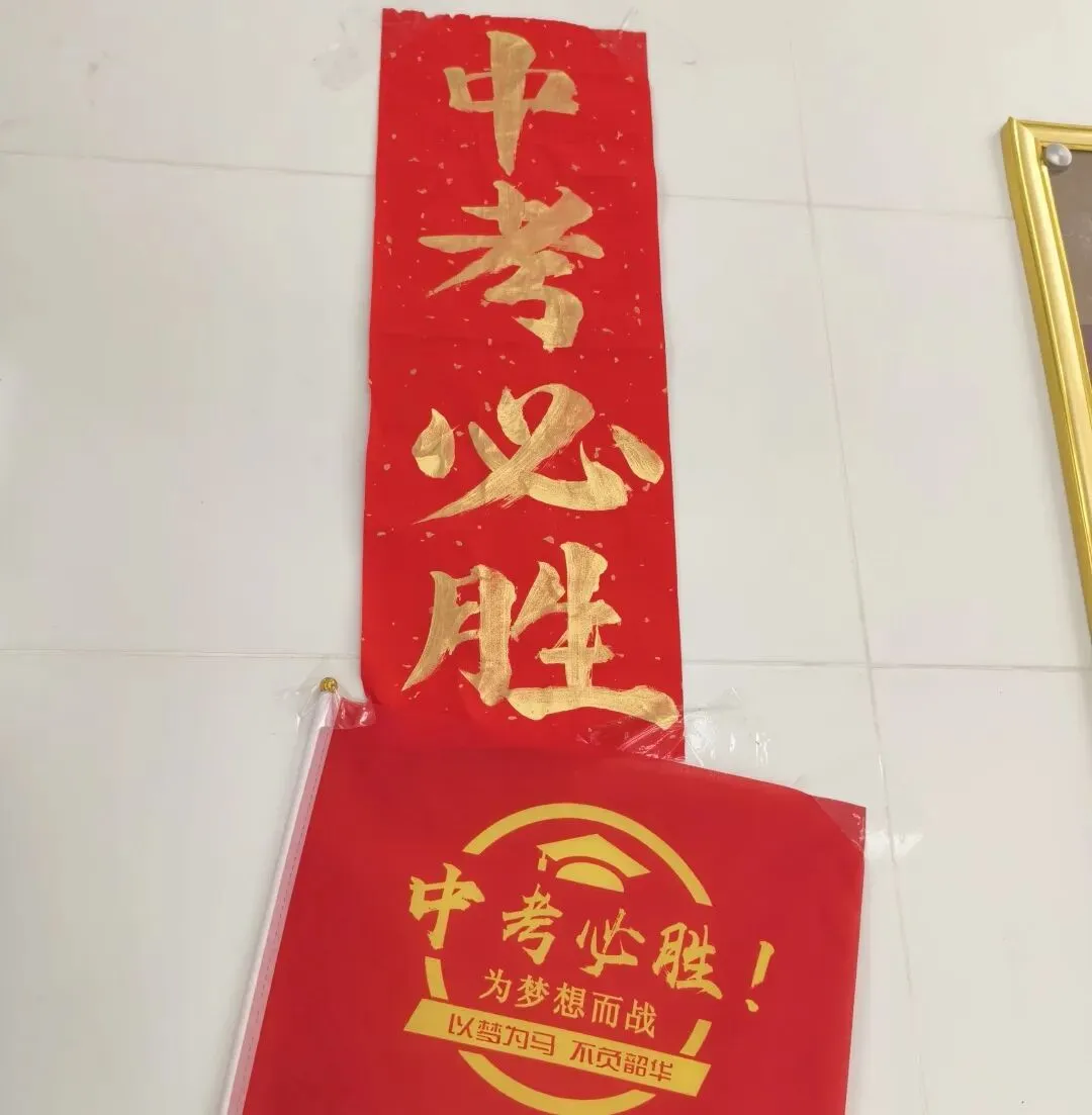 中考倒计时60天 | 做自己的英雄! 第23张 中考倒计时60天 | 做自己的英雄! 第23张