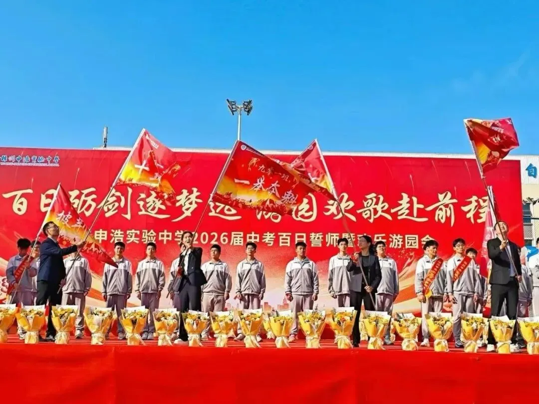 中考倒计时60天 | 做自己的英雄! 第84张 中考倒计时60天 | 做自己的英雄! 第84张