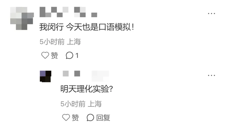 模拟考试!2026年上海中考理化实验、听说测试模拟最新考情分享! 第5张 模拟考试!2026年上海中考理化实验、听说测试模拟最新考情分享! 第5张