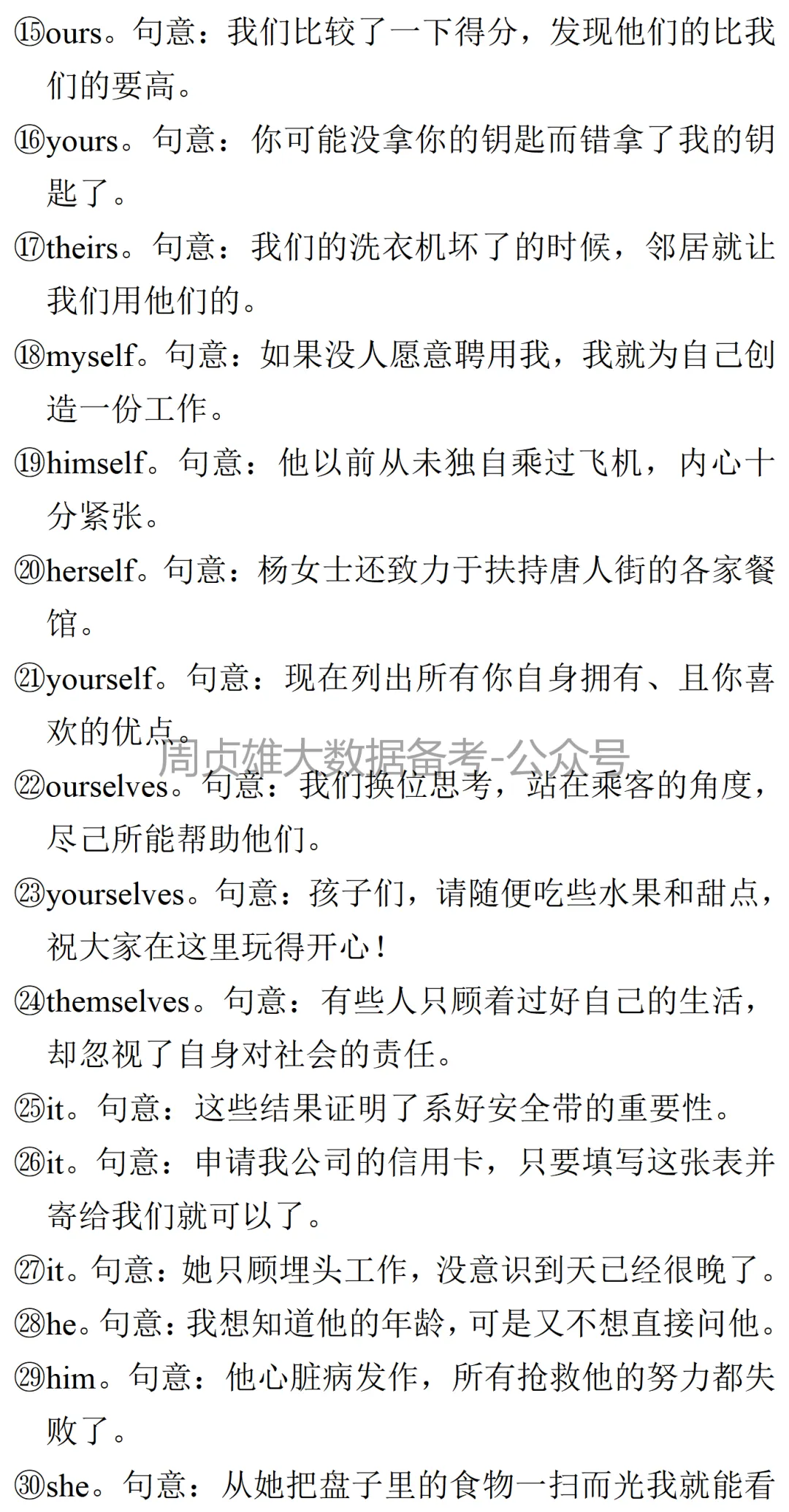 高考英语•真题变式•考前模拟(2026-04-25) 第7张 高考英语•真题变式•考前模拟(2026-04-25) 第7张