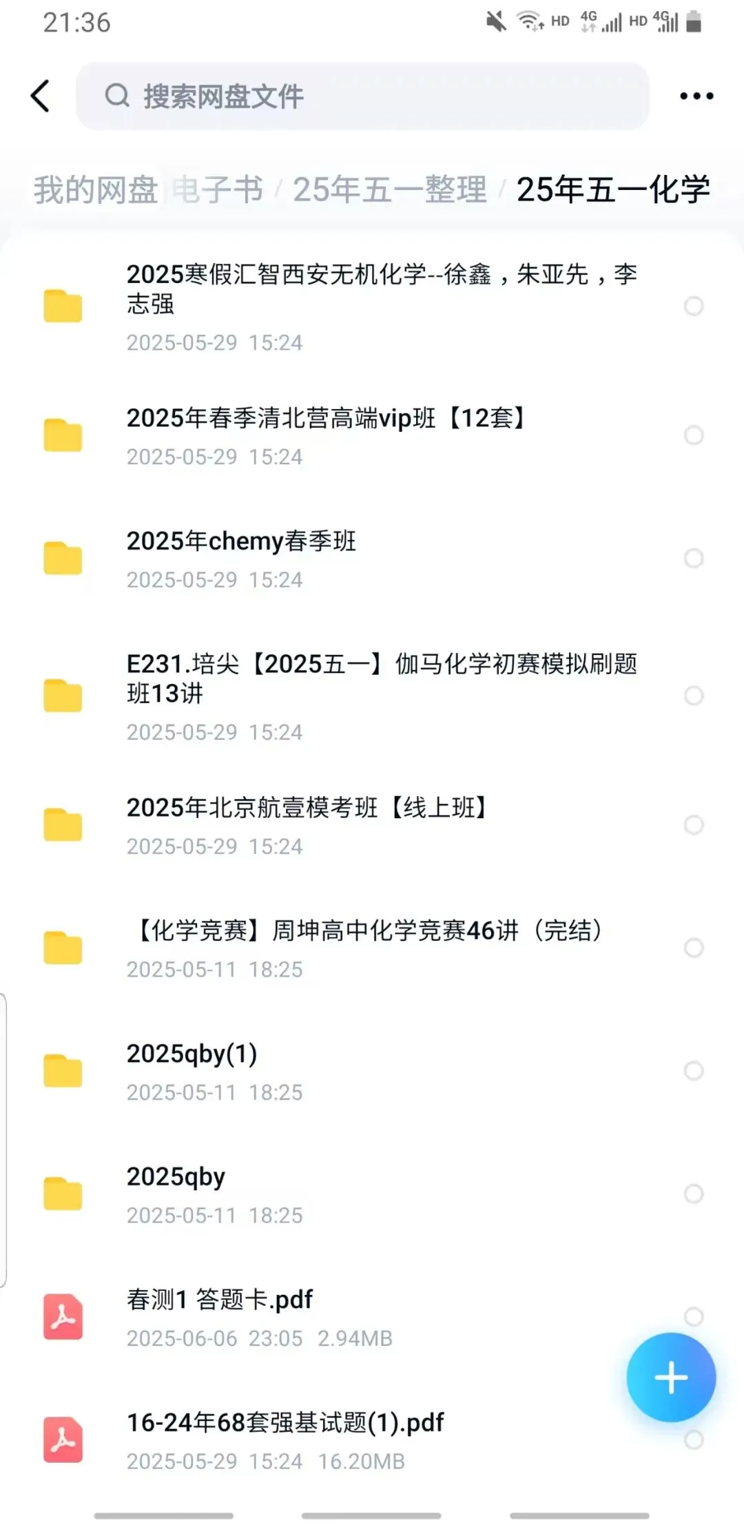 2024年浙江省高中化学奥赛预赛真题!2024年浙江省高中化学奥赛预赛圆满落幕!关注不迷路! 第44张