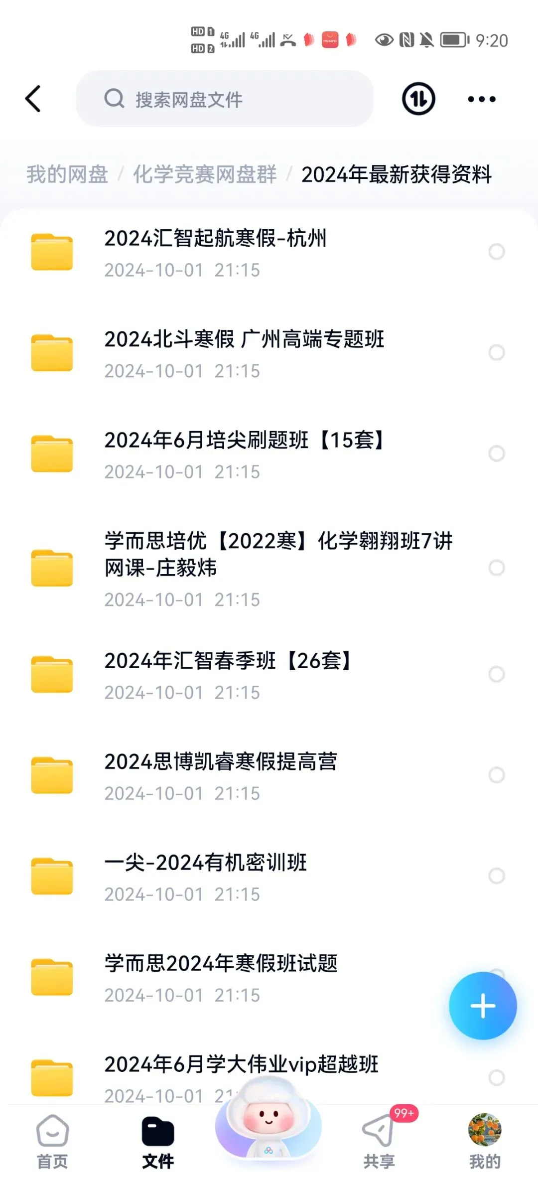 2024年浙江省高中化学奥赛预赛真题!2024年浙江省高中化学奥赛预赛圆满落幕!关注不迷路! 第50张