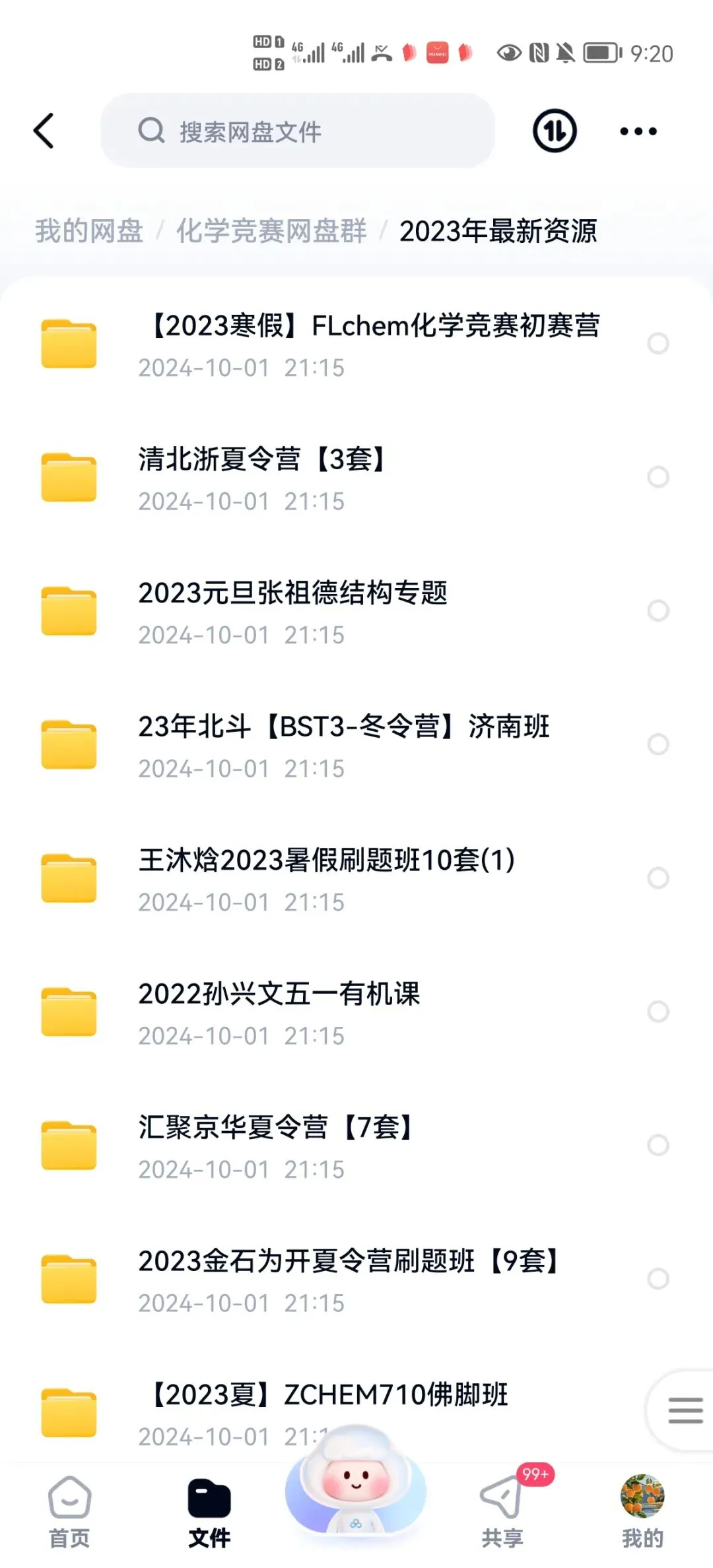 2024年浙江省高中化学奥赛预赛真题!2024年浙江省高中化学奥赛预赛圆满落幕!关注不迷路! 第52张