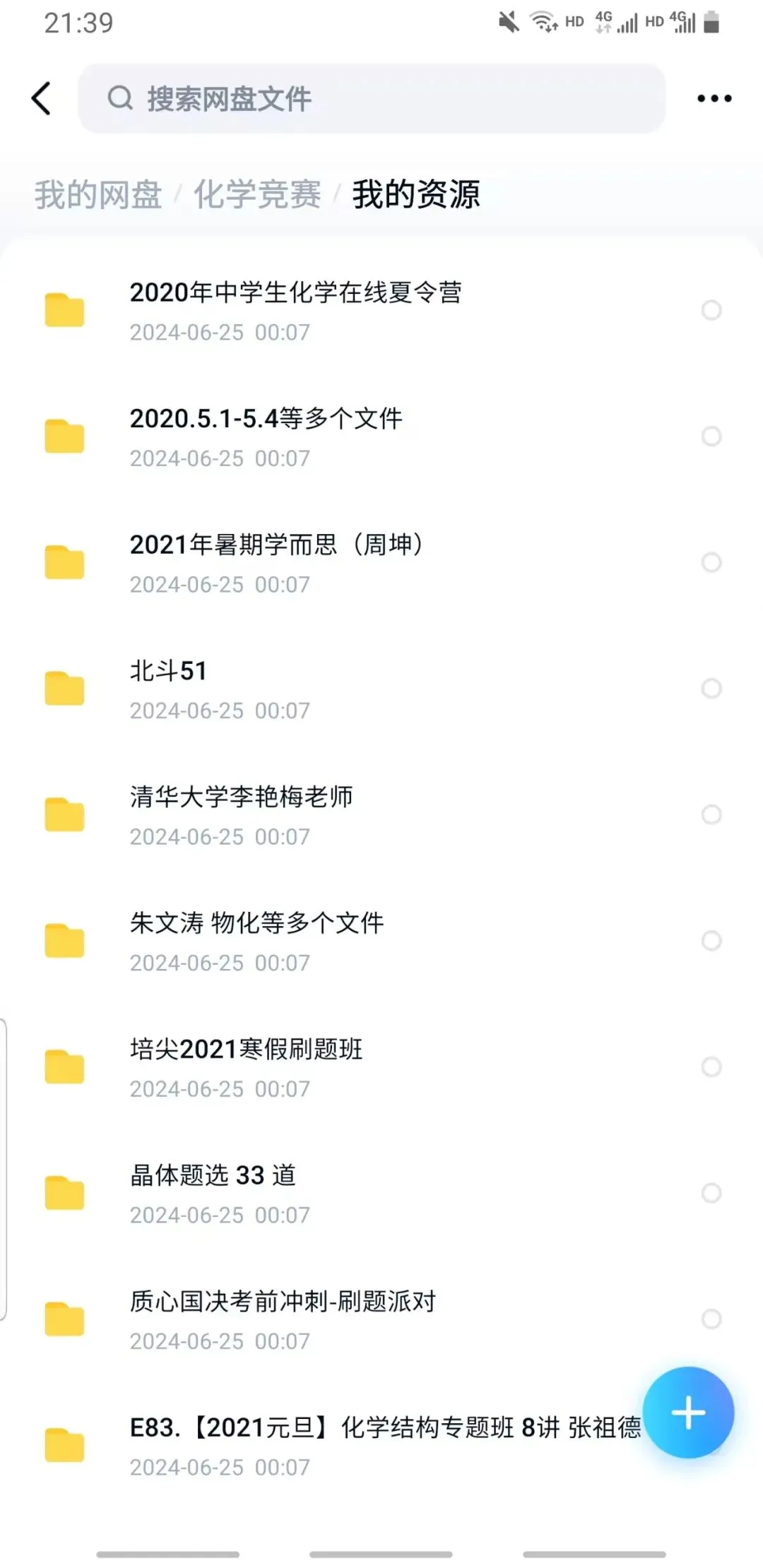 2024年浙江省高中化学奥赛预赛真题!2024年浙江省高中化学奥赛预赛圆满落幕!关注不迷路! 第59张