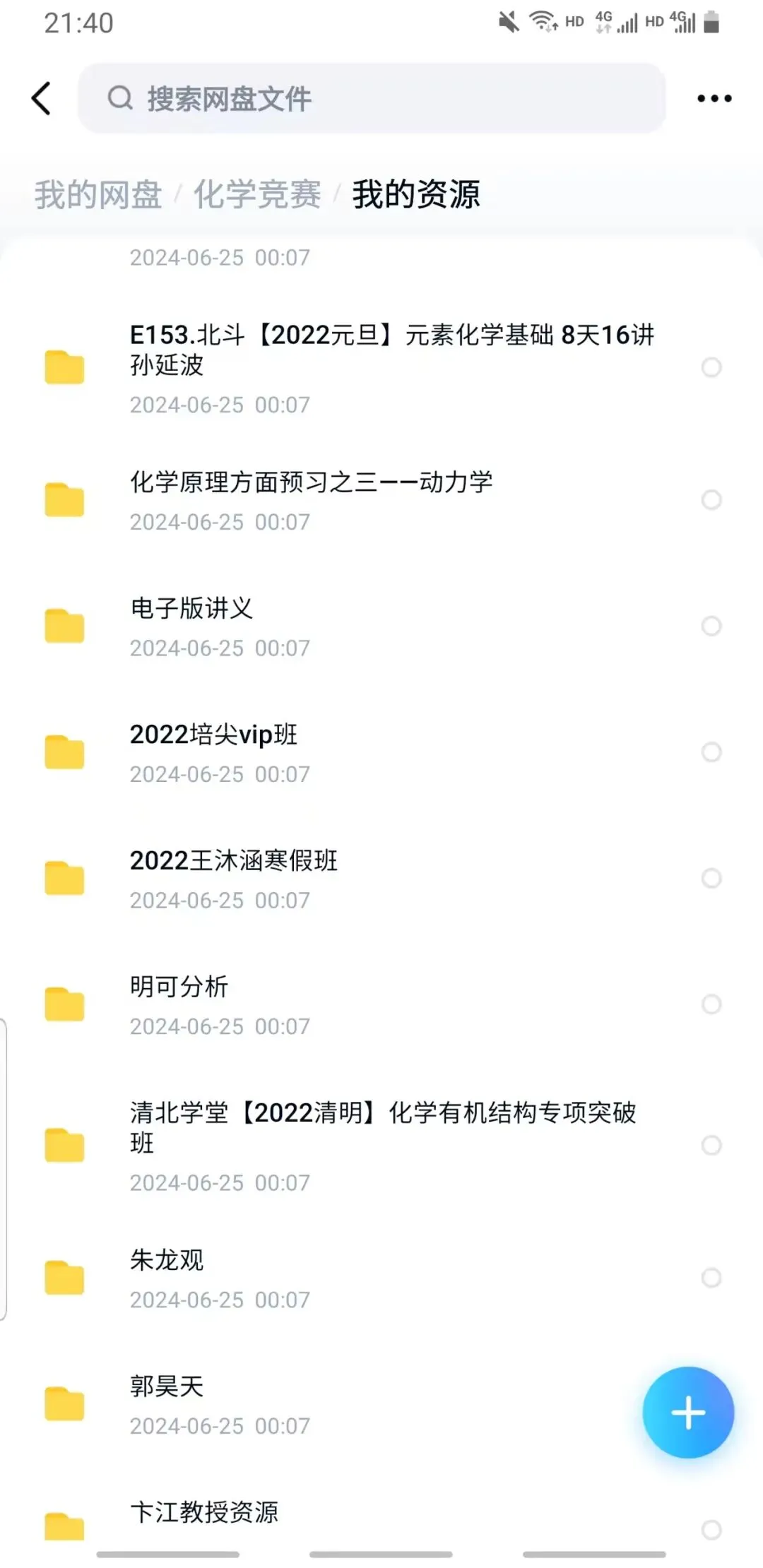 2024年浙江省高中化学奥赛预赛真题!2024年浙江省高中化学奥赛预赛圆满落幕!关注不迷路! 第61张