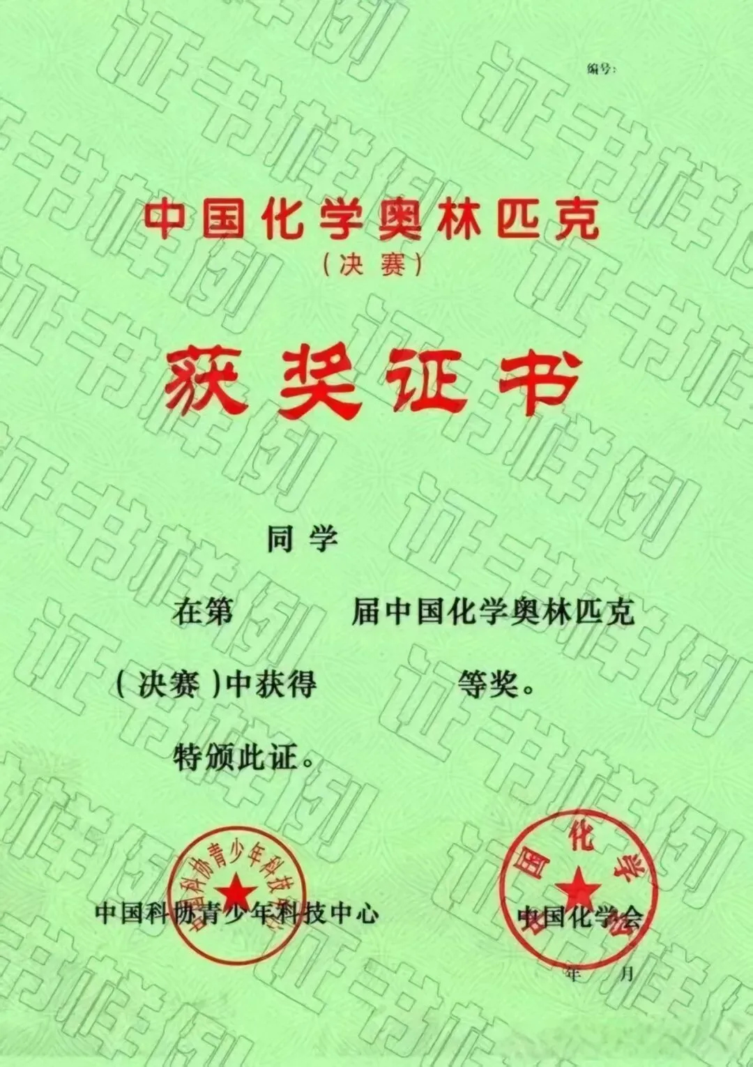 2026年浙江省高中化学奥赛预赛真题!2026年浙江省高中化学奥赛预赛圆满落幕! 第26张