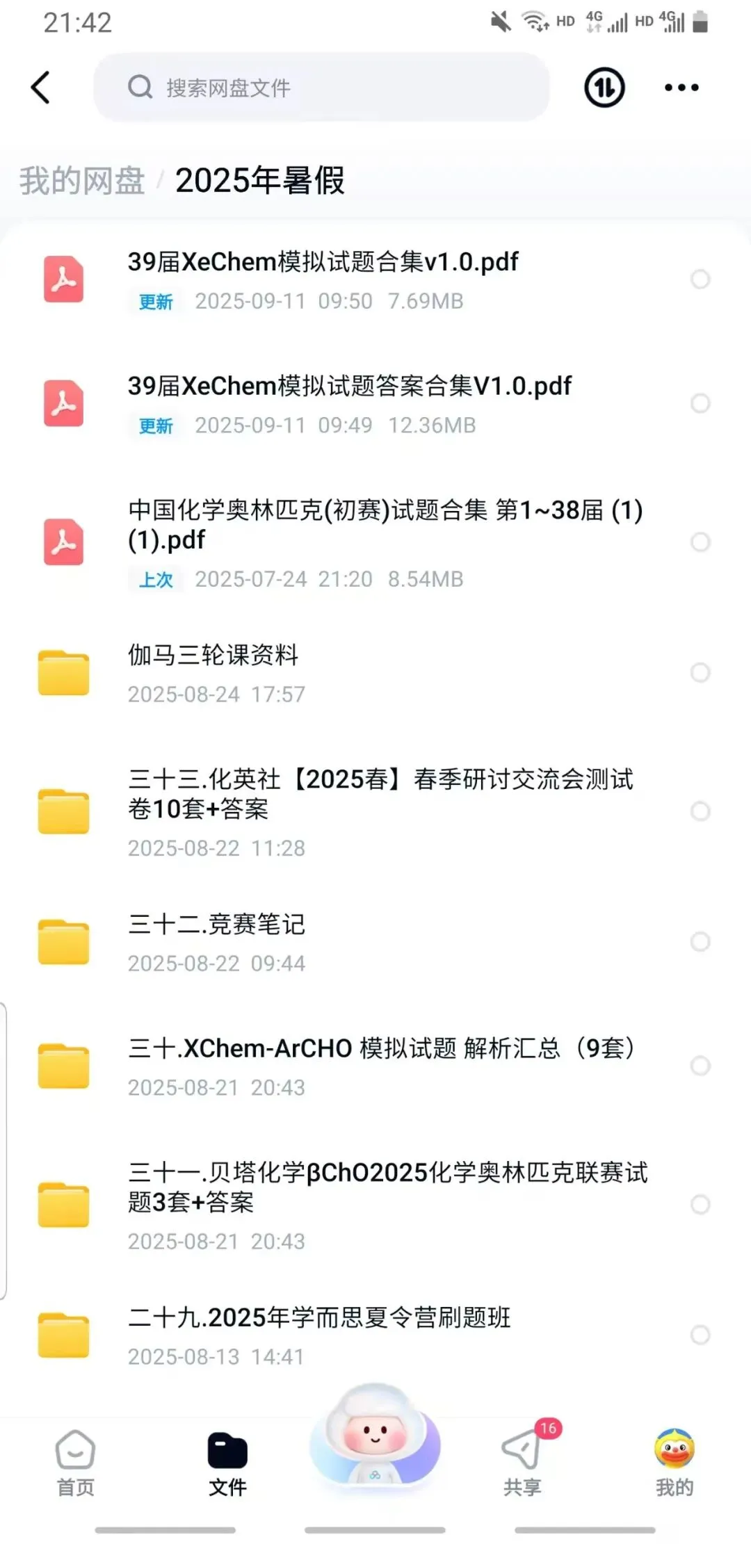2026年浙江省高中化学奥赛预赛真题!2026年浙江省高中化学奥赛预赛圆满落幕! 第33张