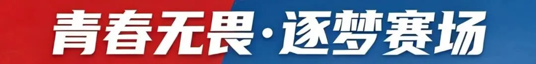 滨州市中考体育特长生模拟测试在滨州初心高中圆满举行 第1张 滨州市中考体育特长生模拟测试在滨州初心高中圆满举行 第1张